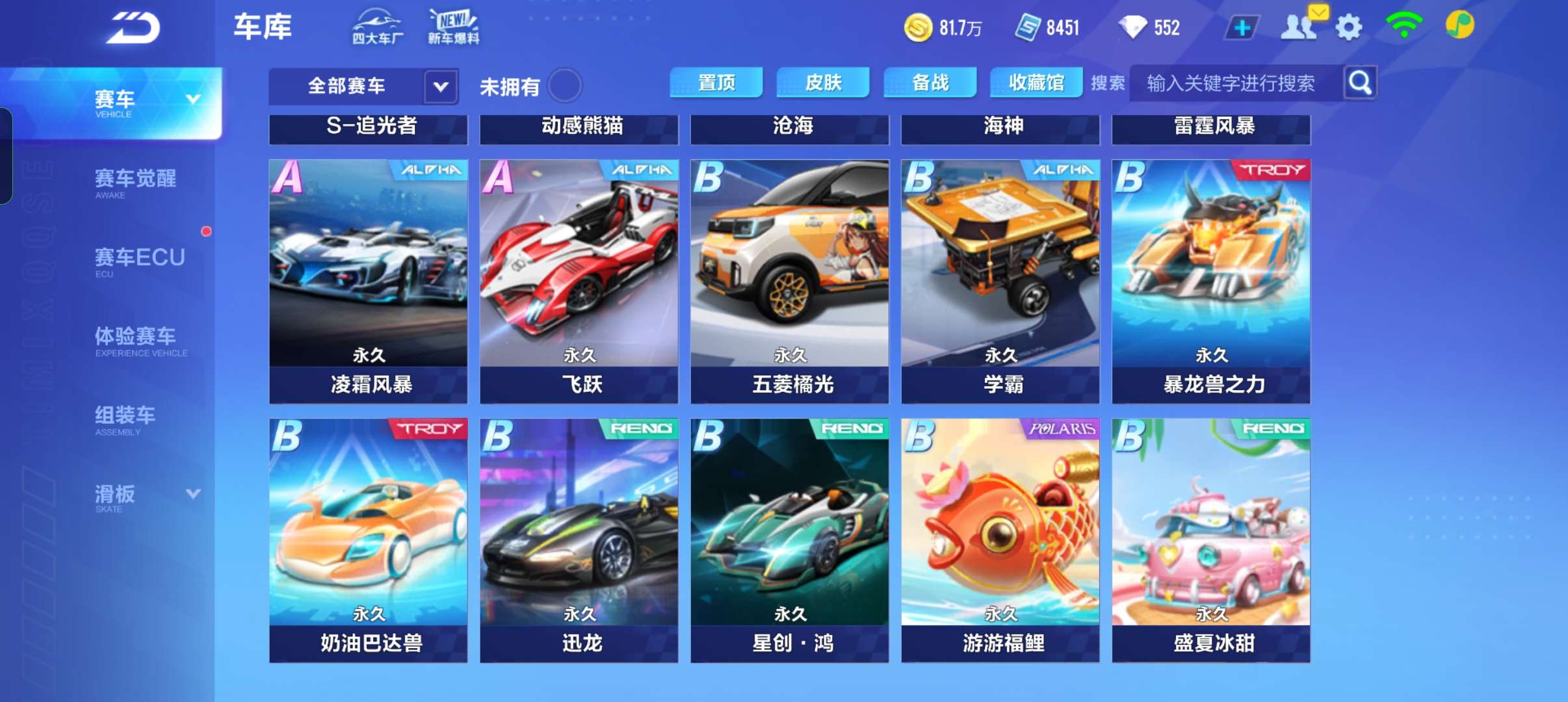 QQ飞车手游租号