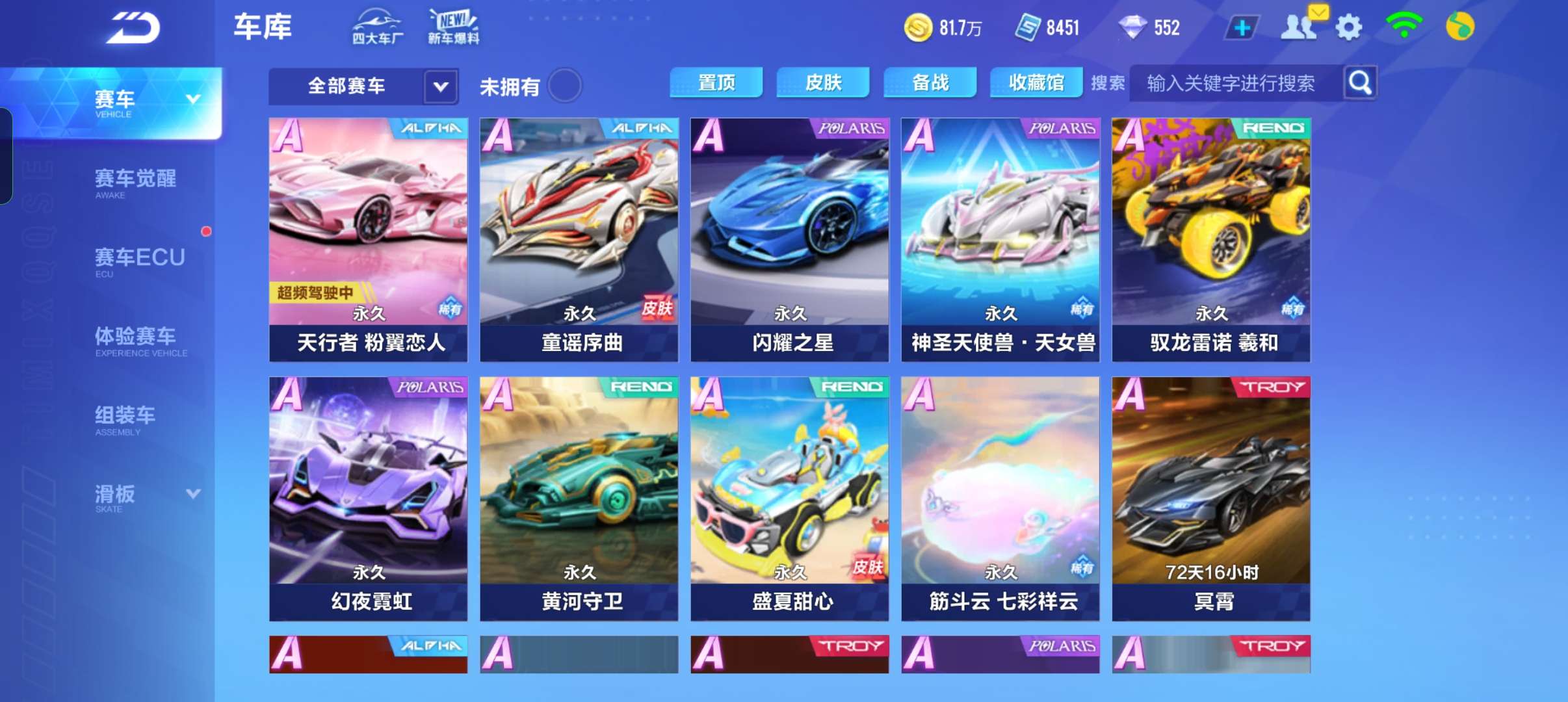QQ飞车手游租号
