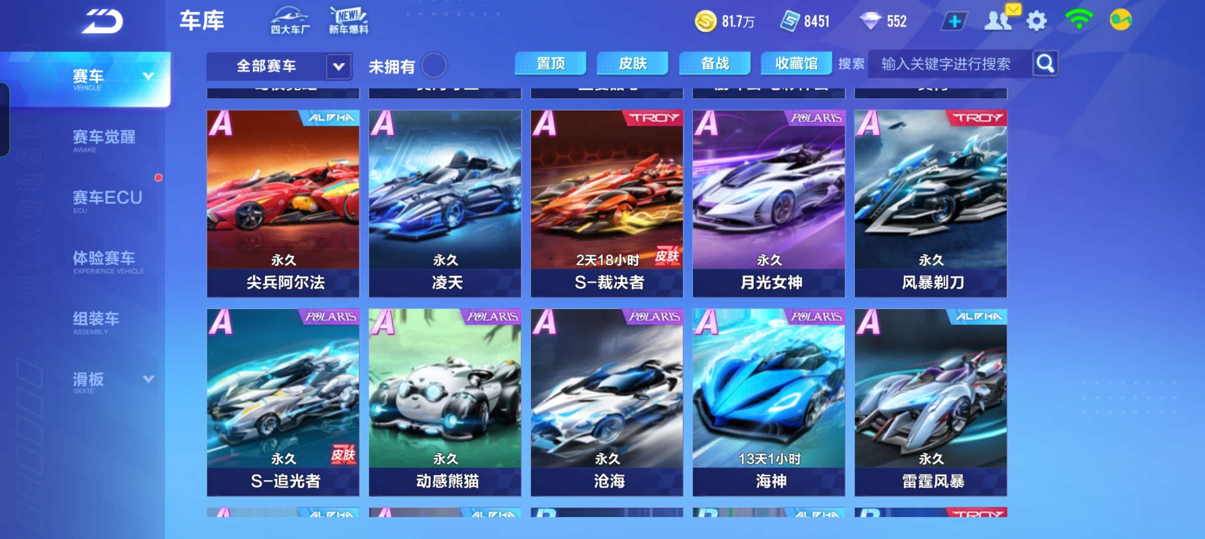 QQ飞车手游租号