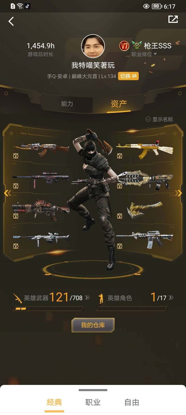 枪战王者租号