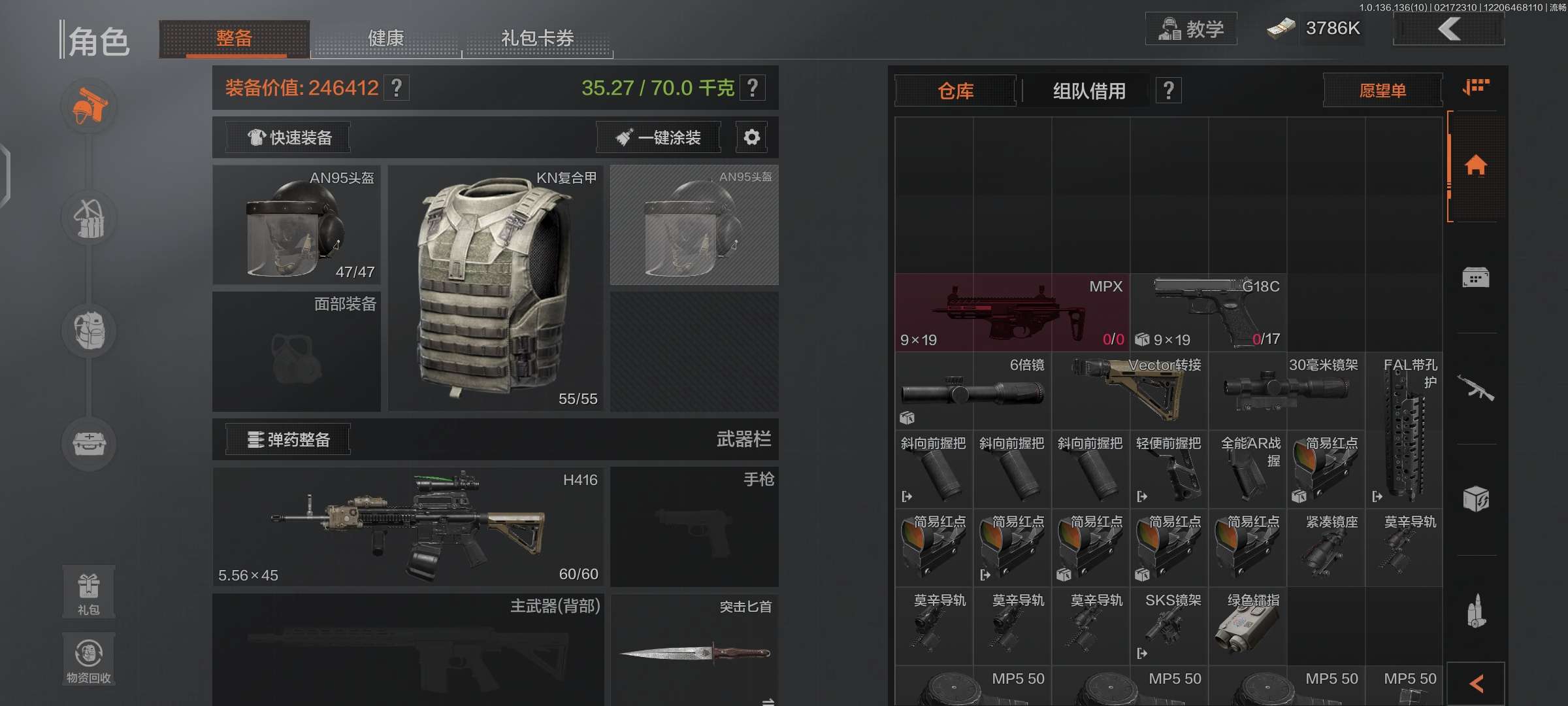 暗区突围租号