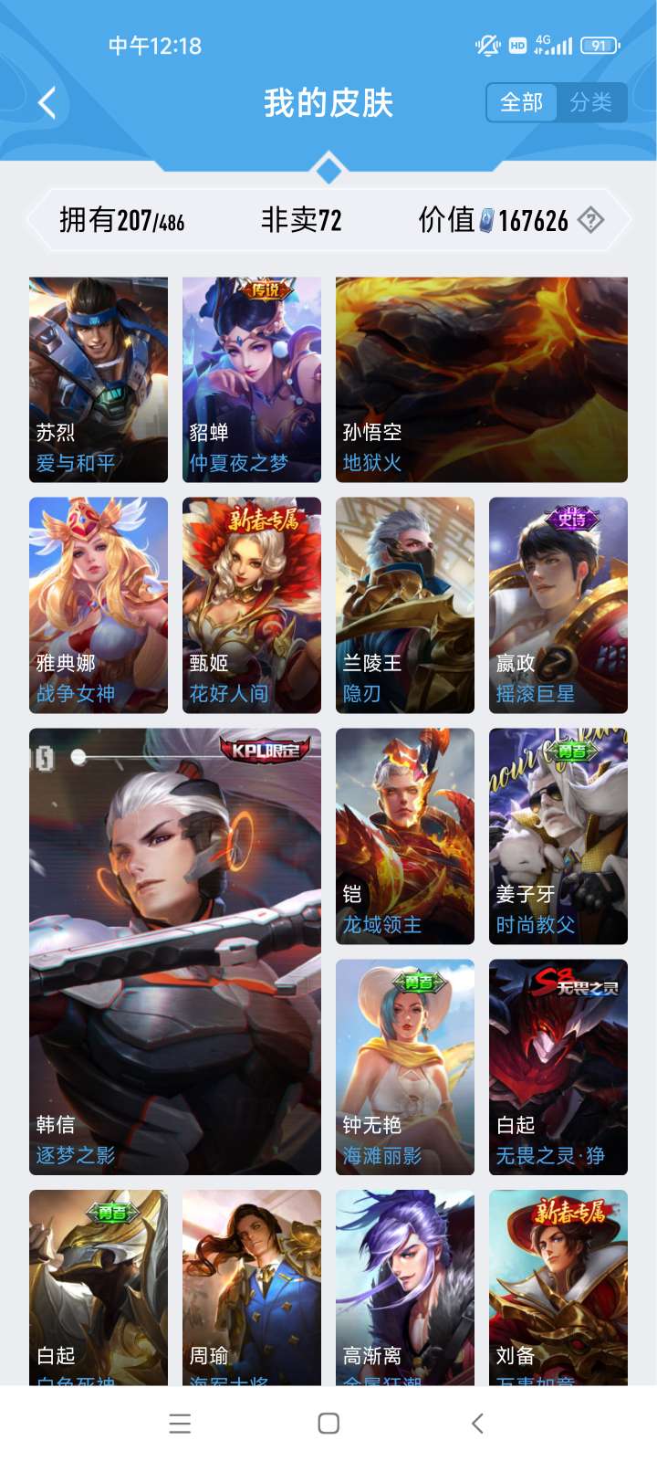 王者荣耀租号