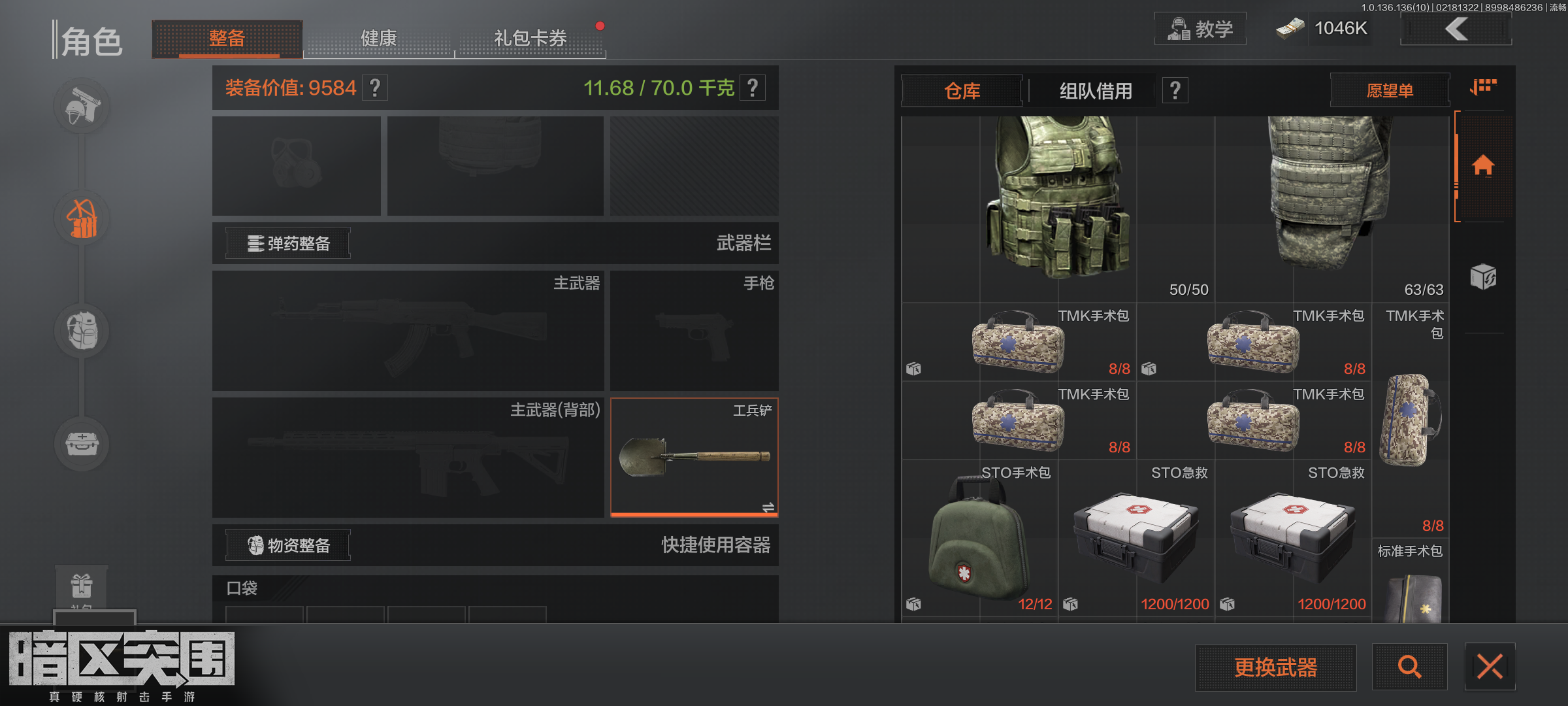 暗区突围租号