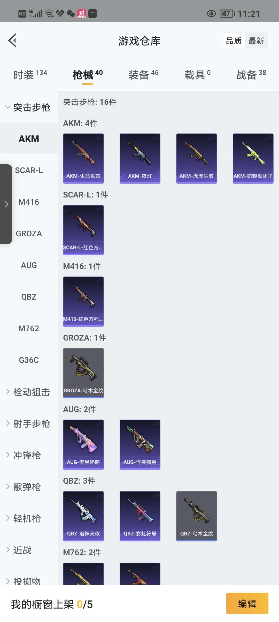 和平精英租号