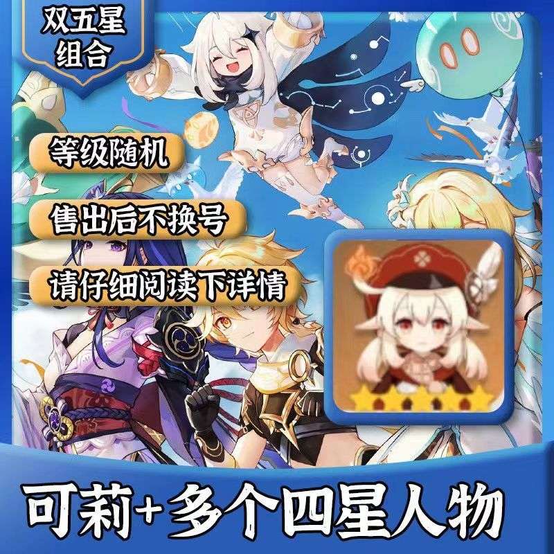 原神手游租号