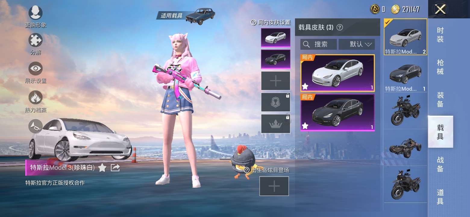 和平精英租号