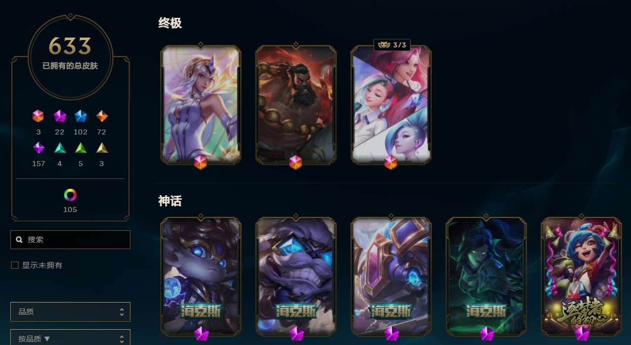 英雄联盟租号