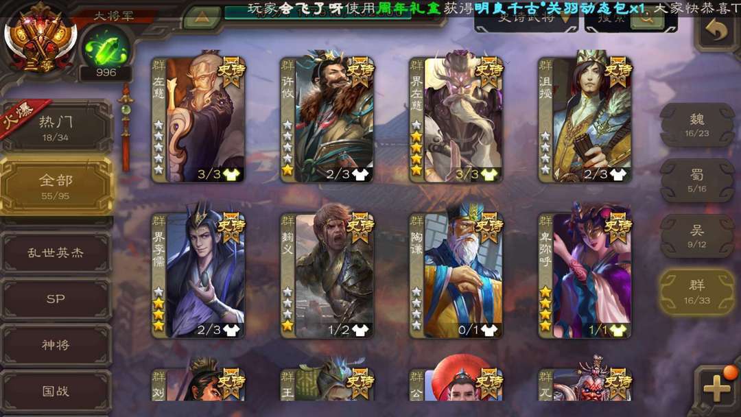 三国杀手游租号