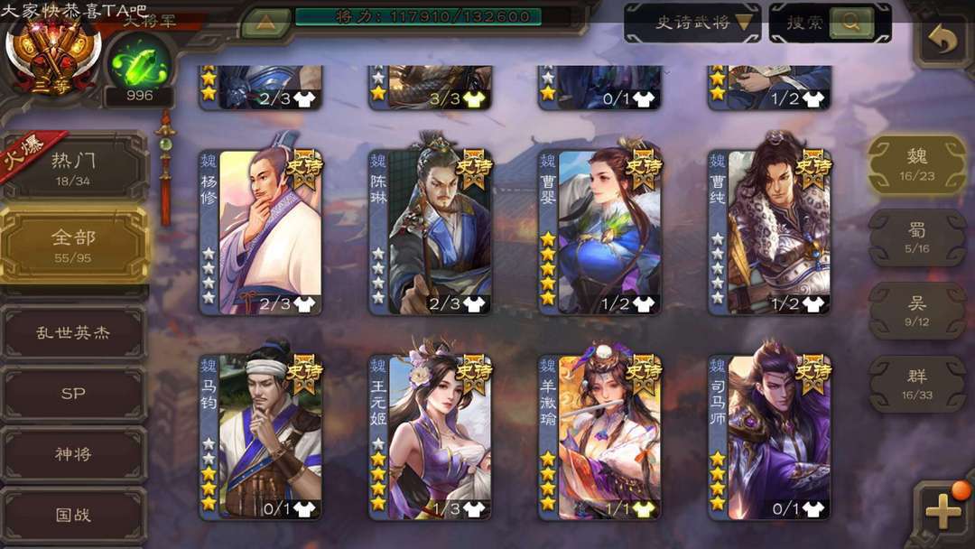 三国杀手游租号