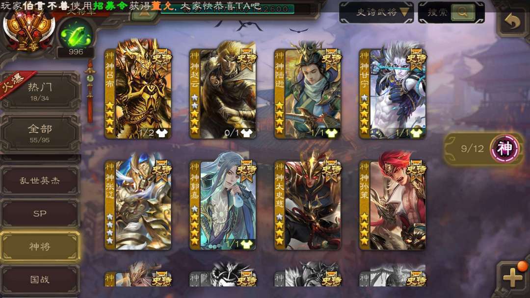 三国杀手游租号