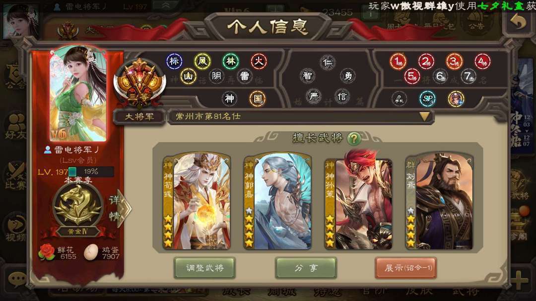 三国杀手游租号