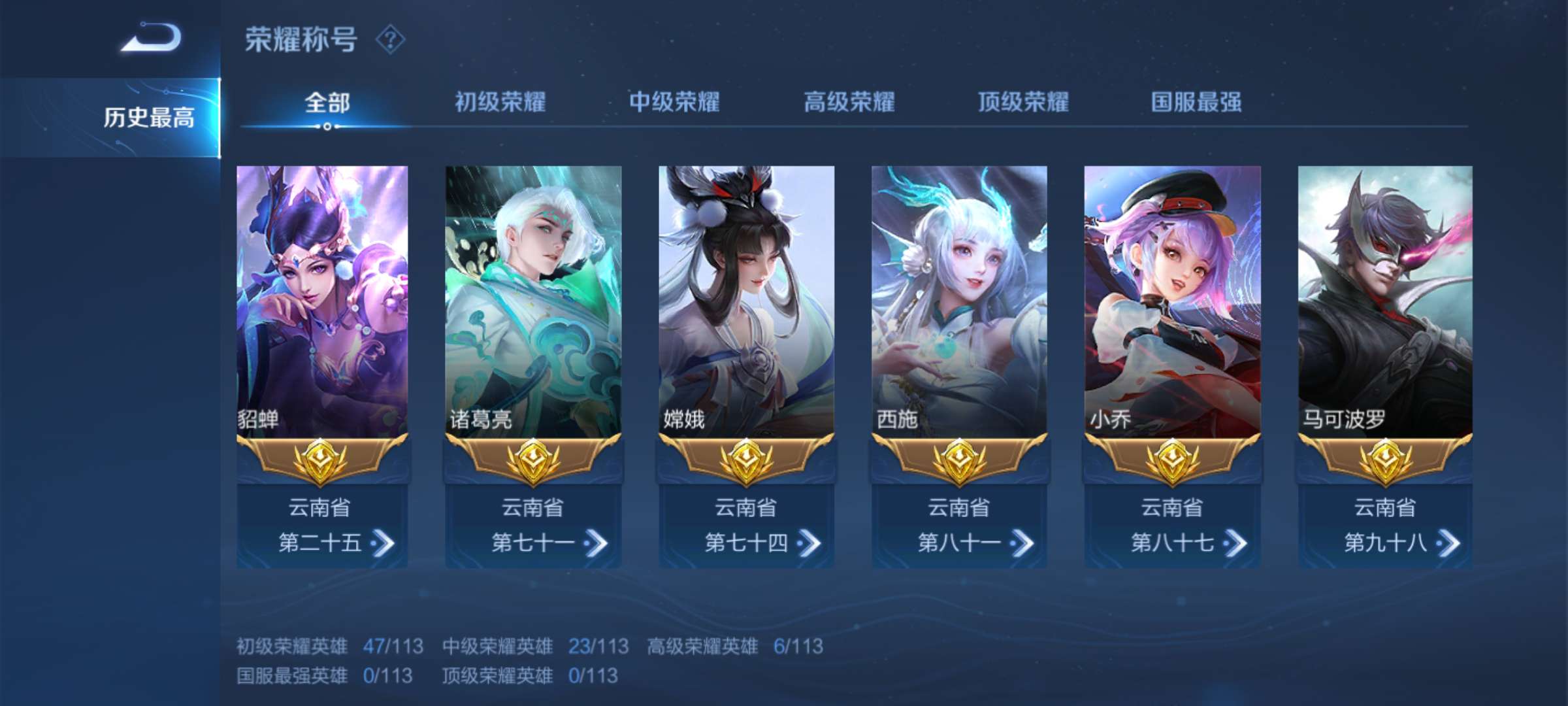 王者荣耀租号