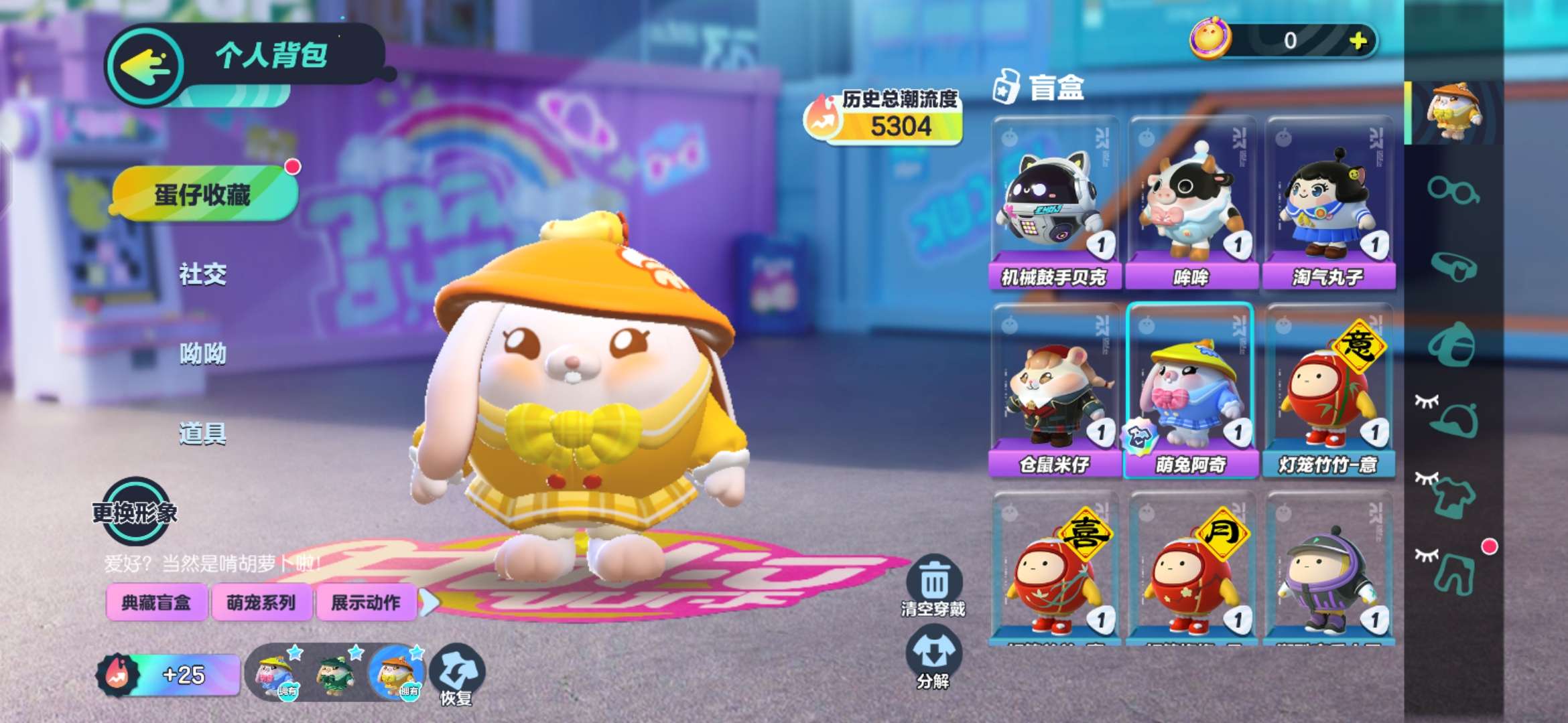 蛋仔派对租号