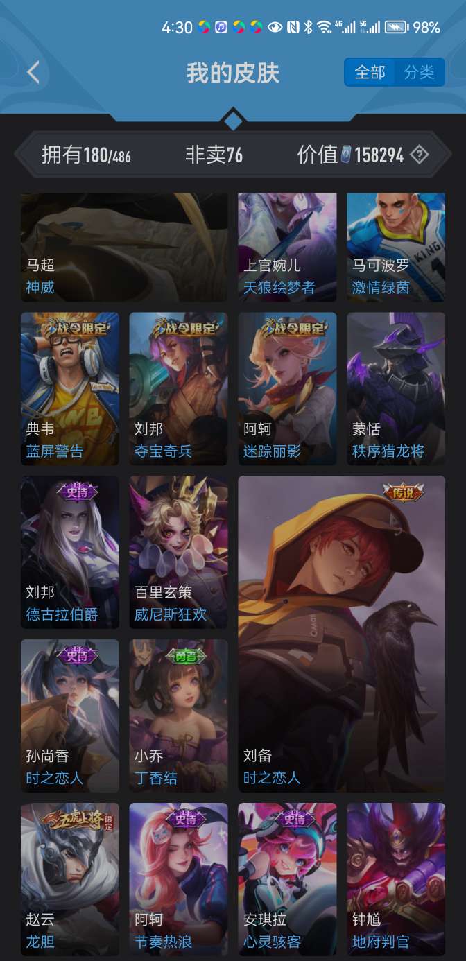 王者荣耀租号