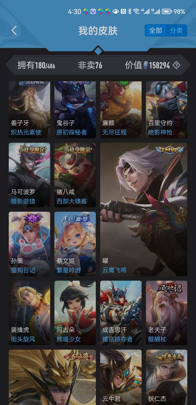 王者荣耀租号