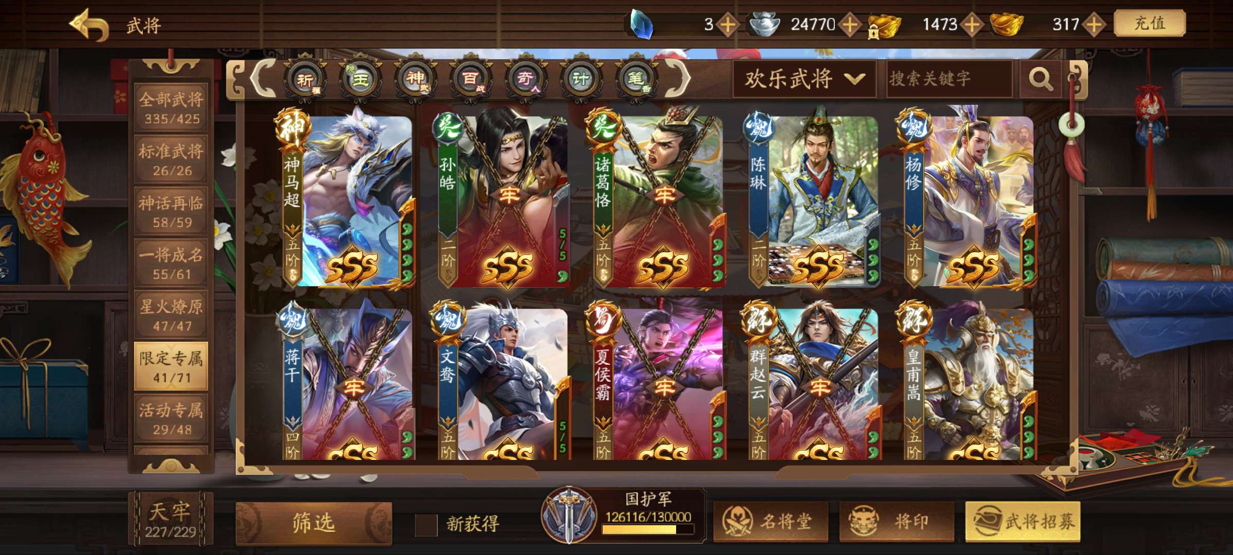 三国杀一将成名租号