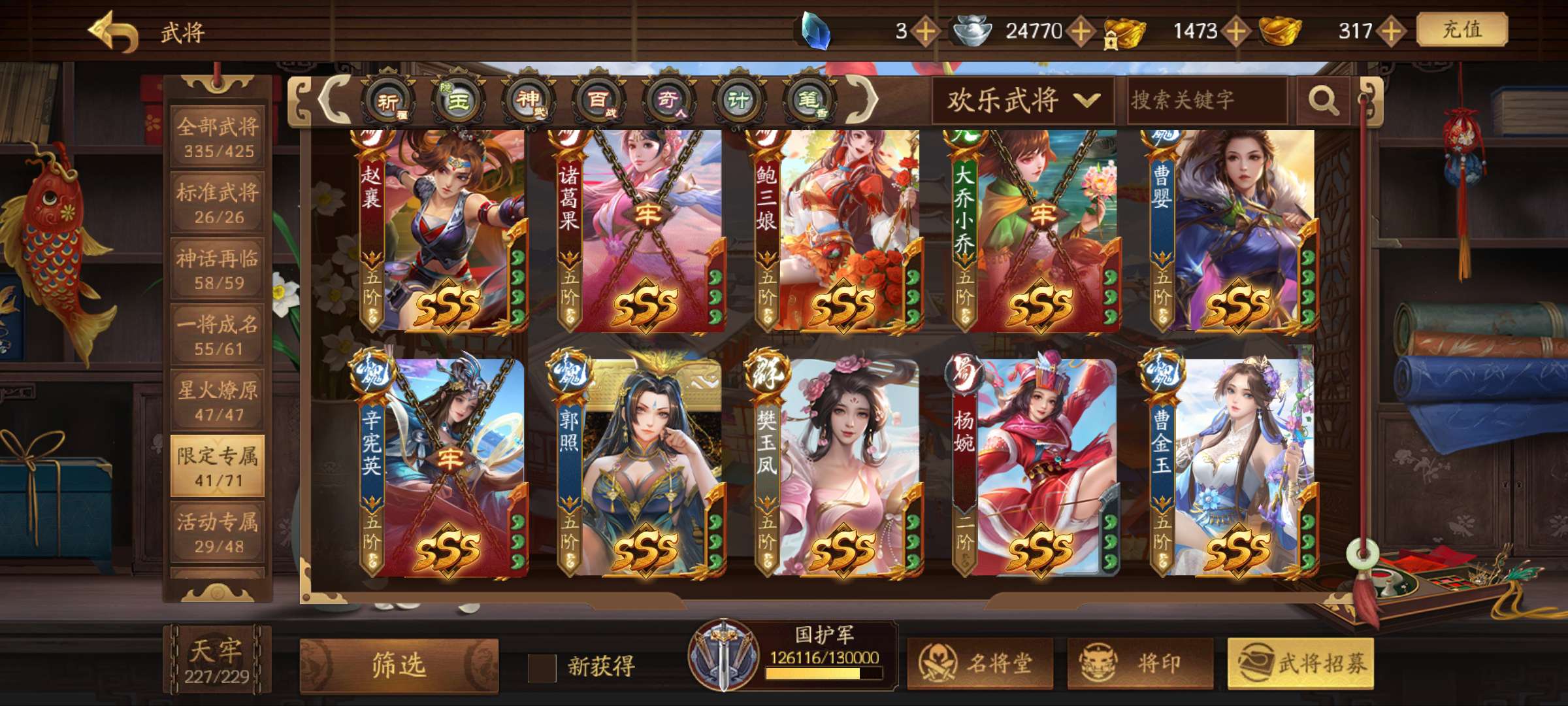 三国杀一将成名租号