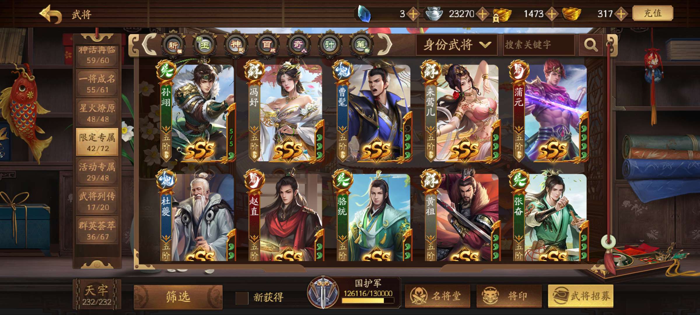 三国杀一将成名租号