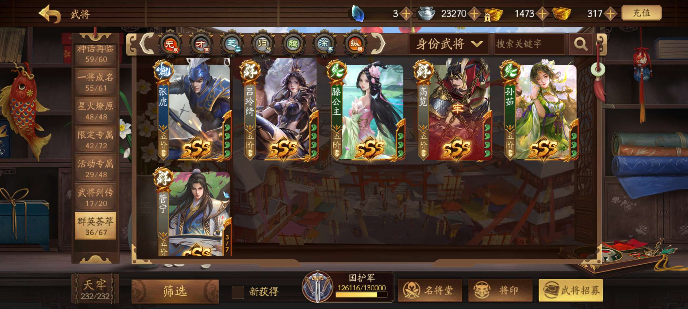 三国杀一将成名租号