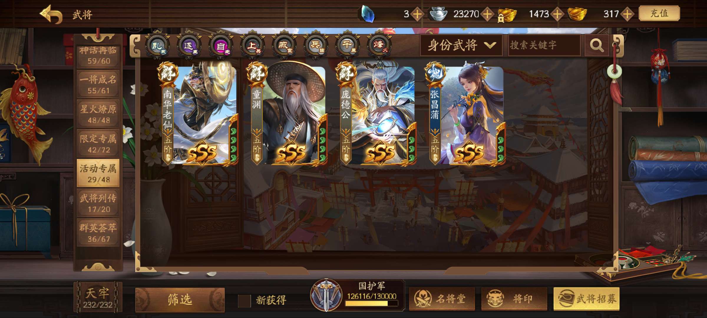 三国杀一将成名租号