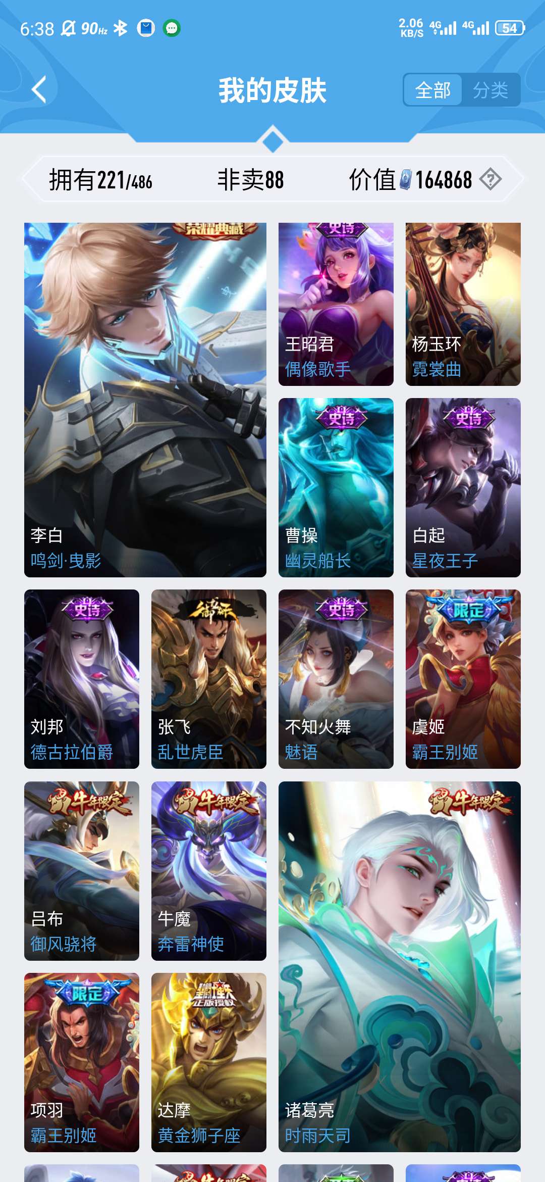王者荣耀租号