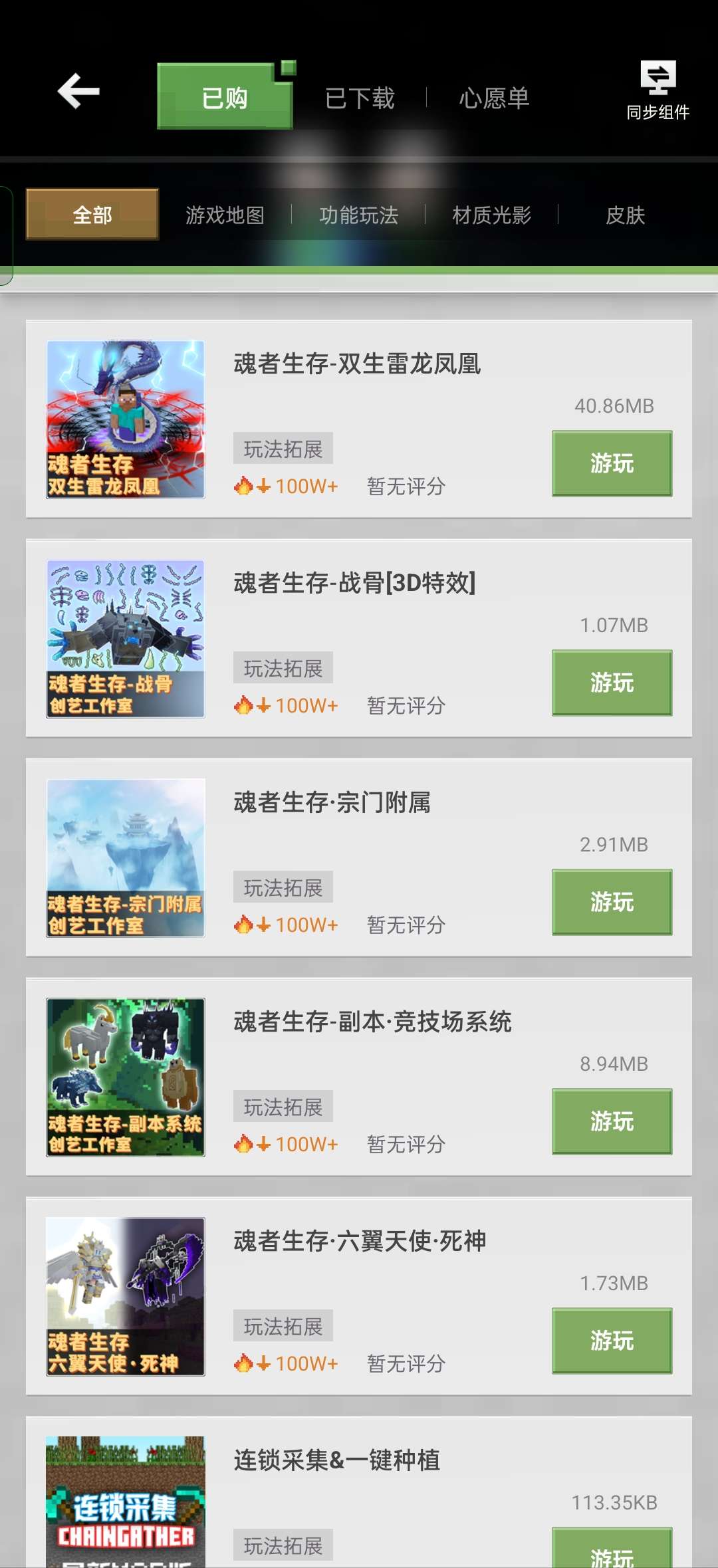 我的世界租号