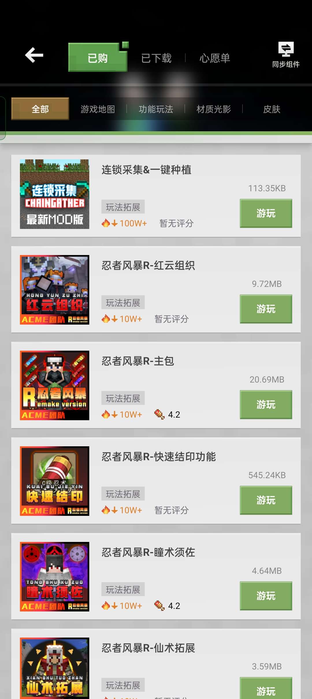 我的世界租号