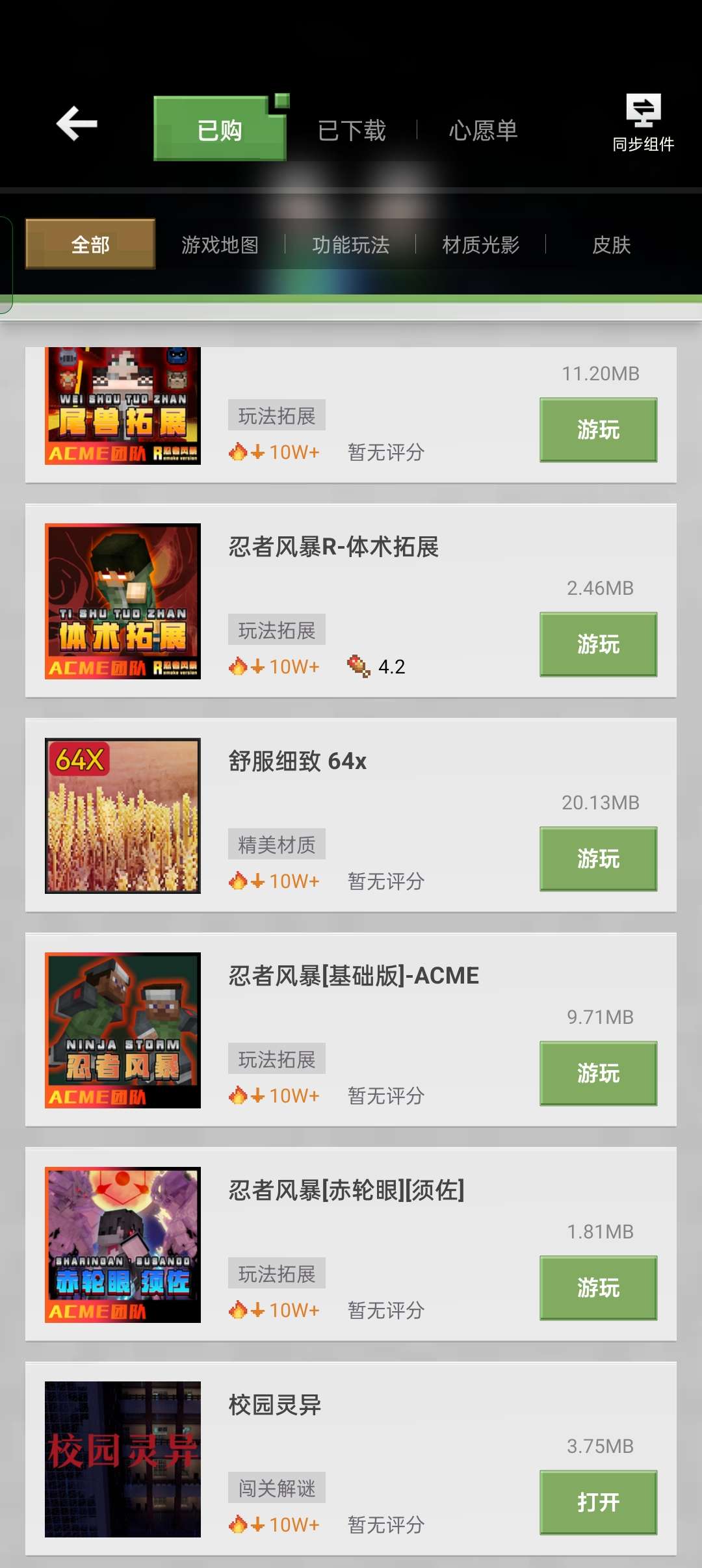 我的世界租号