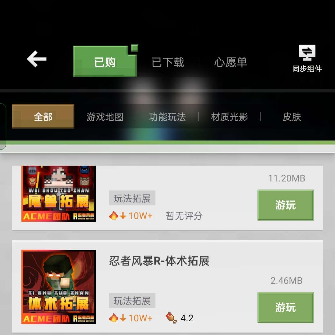 我的世界租号
