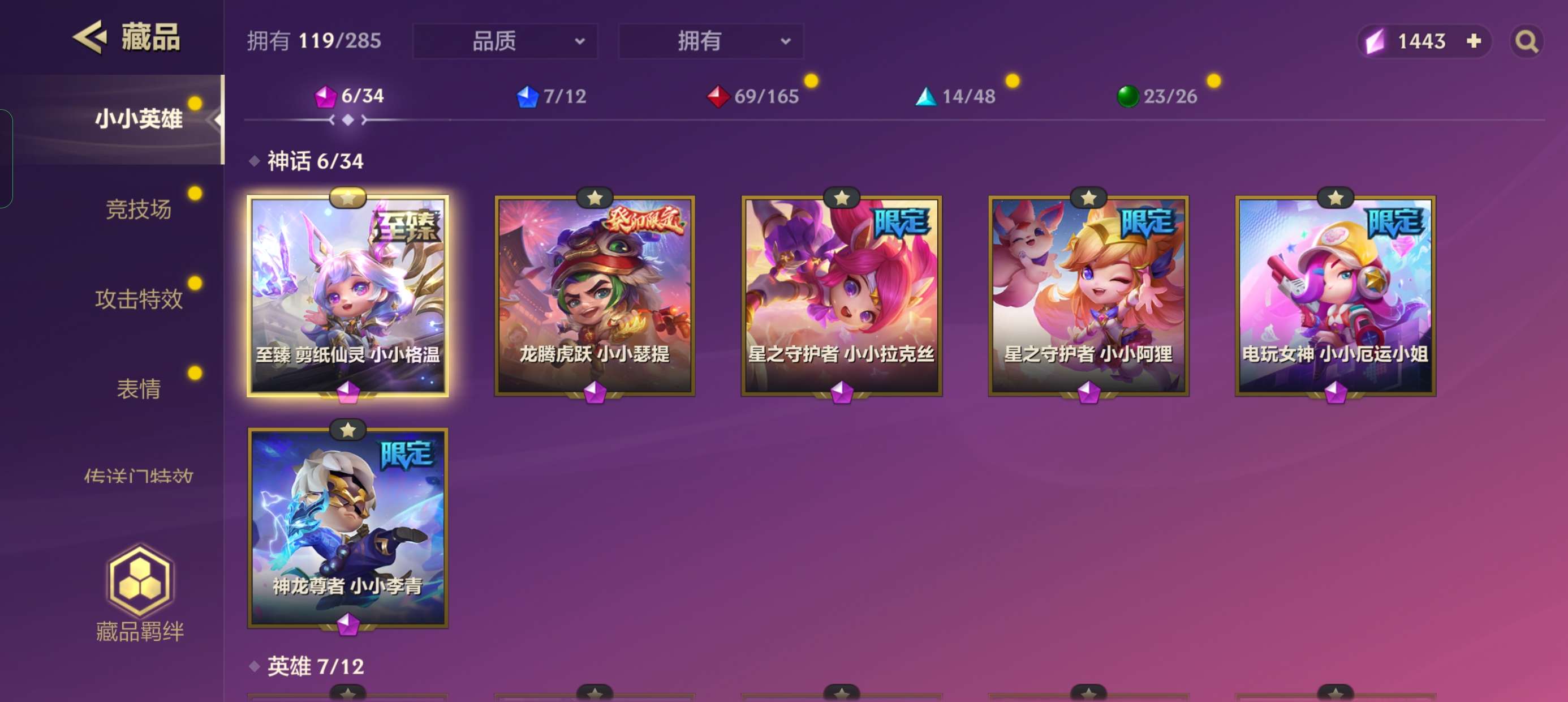 金铲铲之战租号
