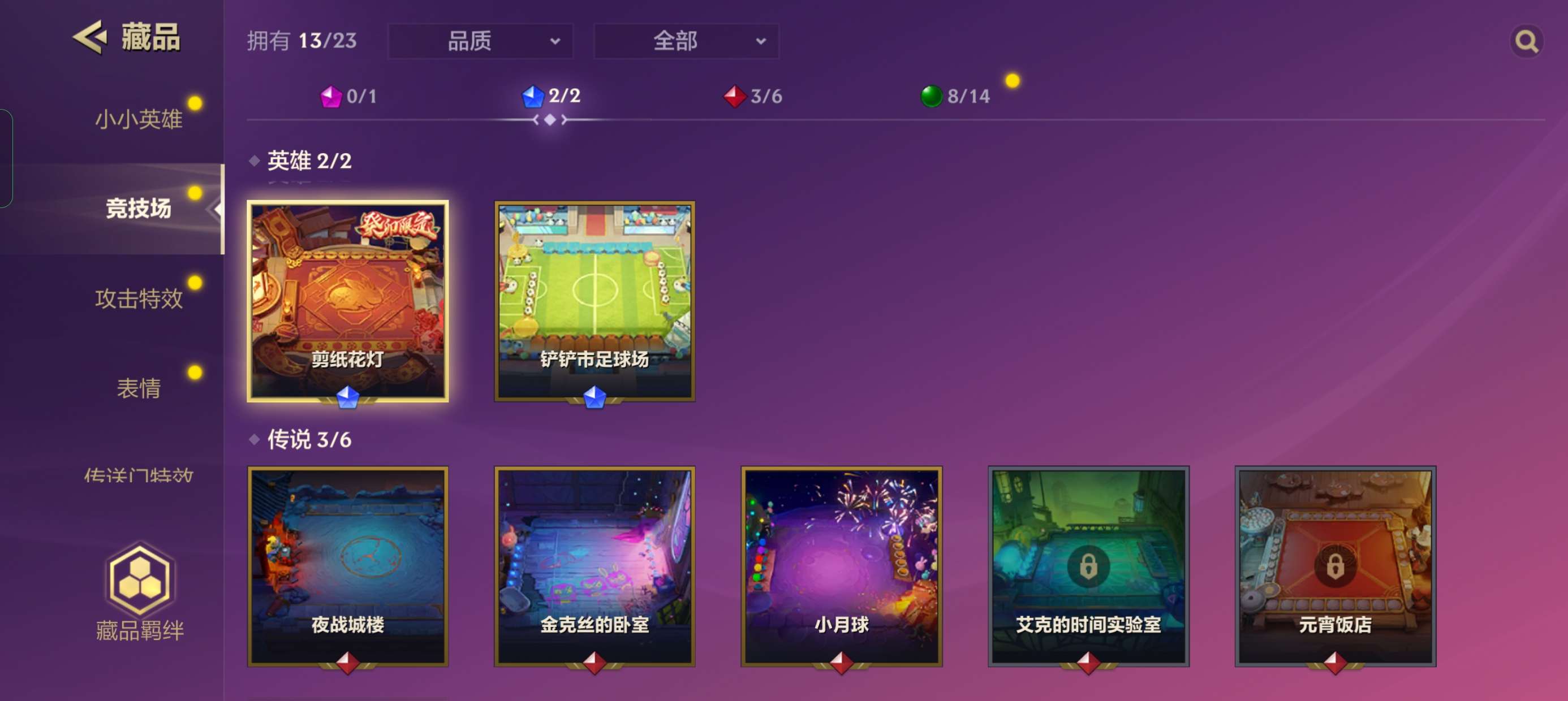 金铲铲之战租号