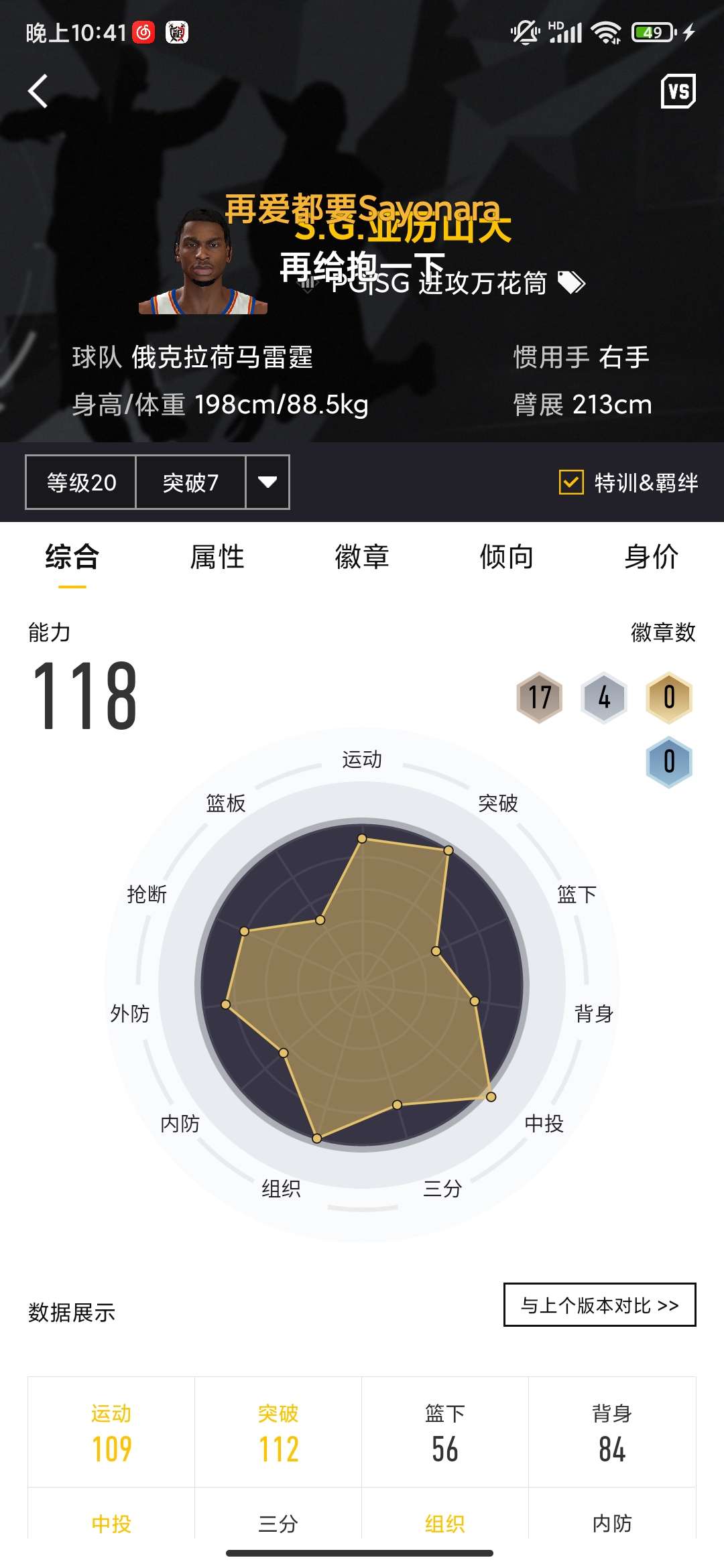 NBA2KOL2租号