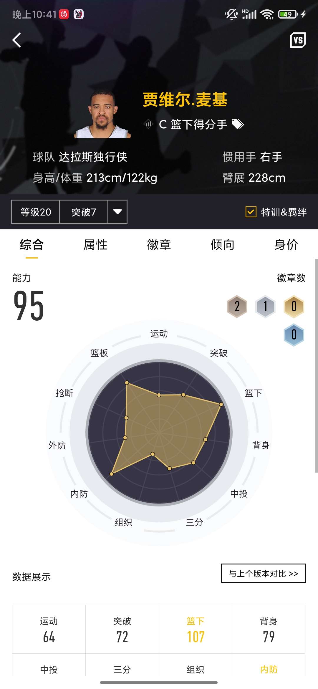 NBA2KOL2租号