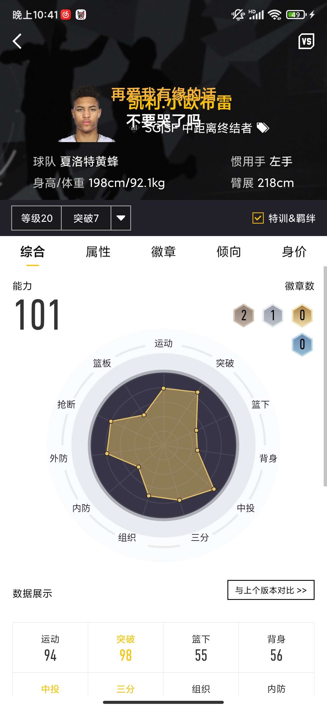 NBA2KOL2租号