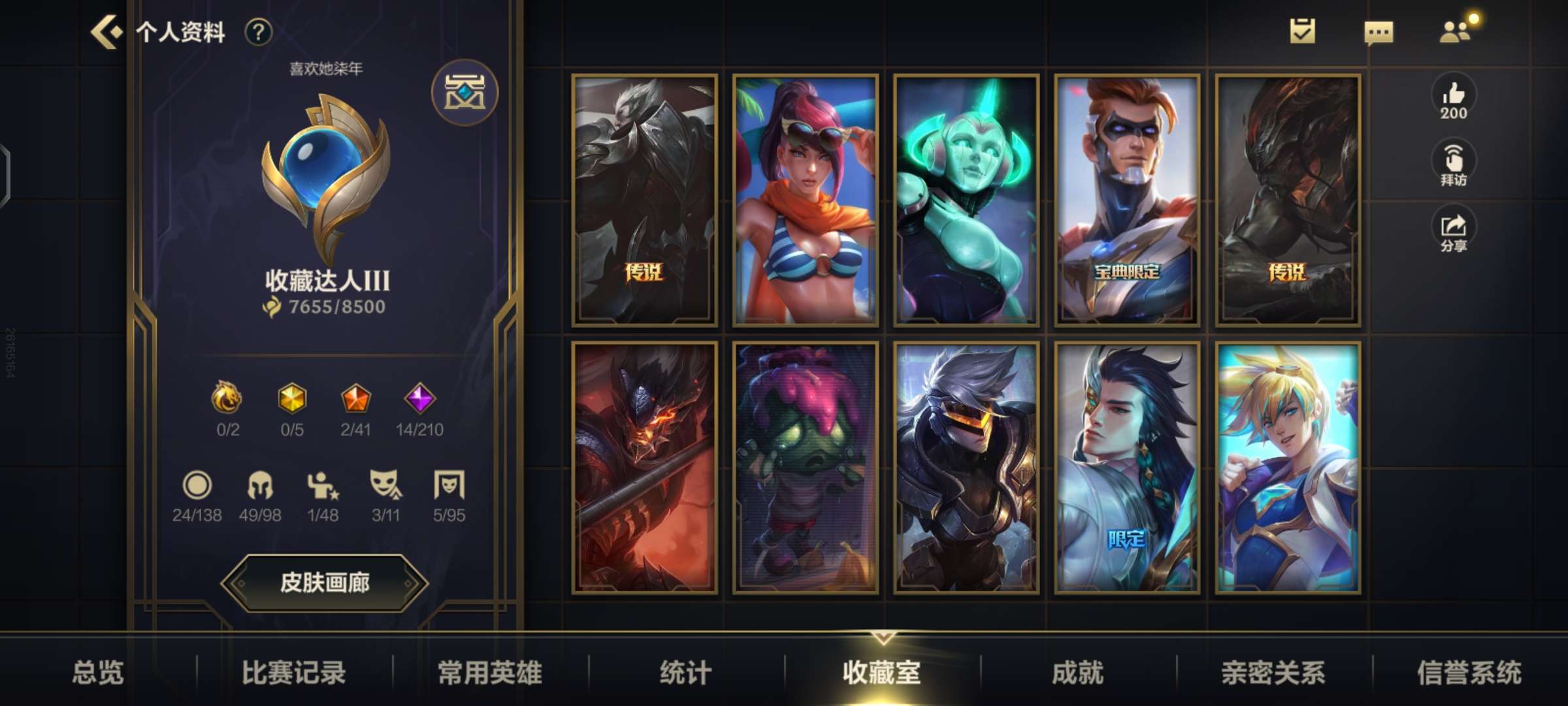 英雄联盟手游租号