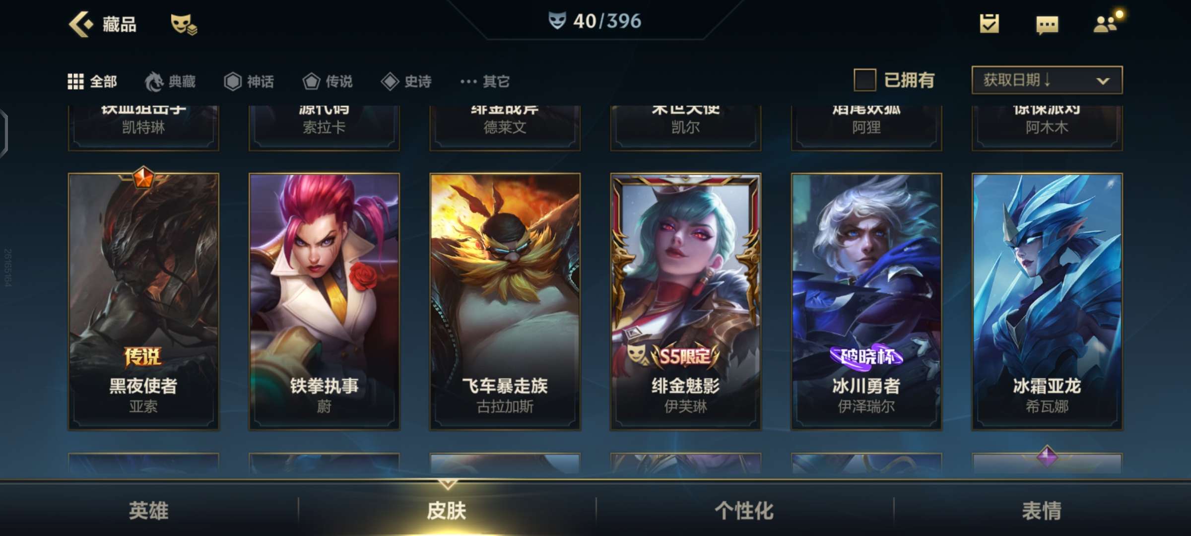 英雄联盟手游租号