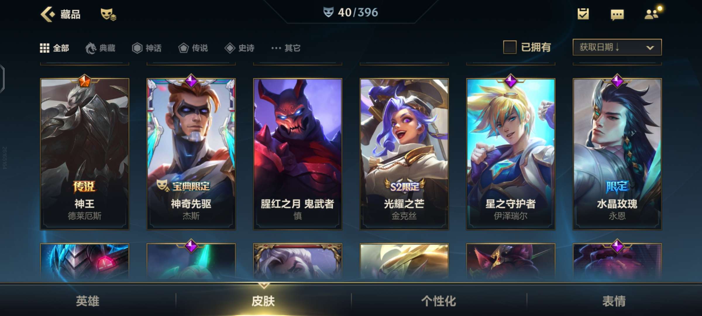 英雄联盟手游租号