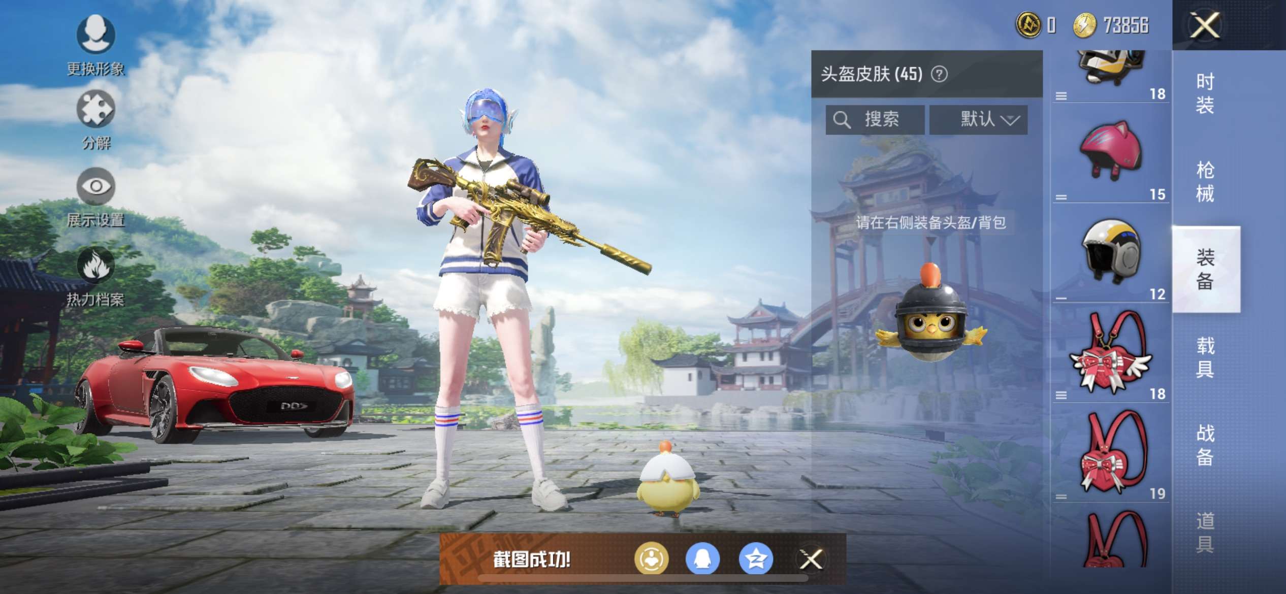 和平精英租号