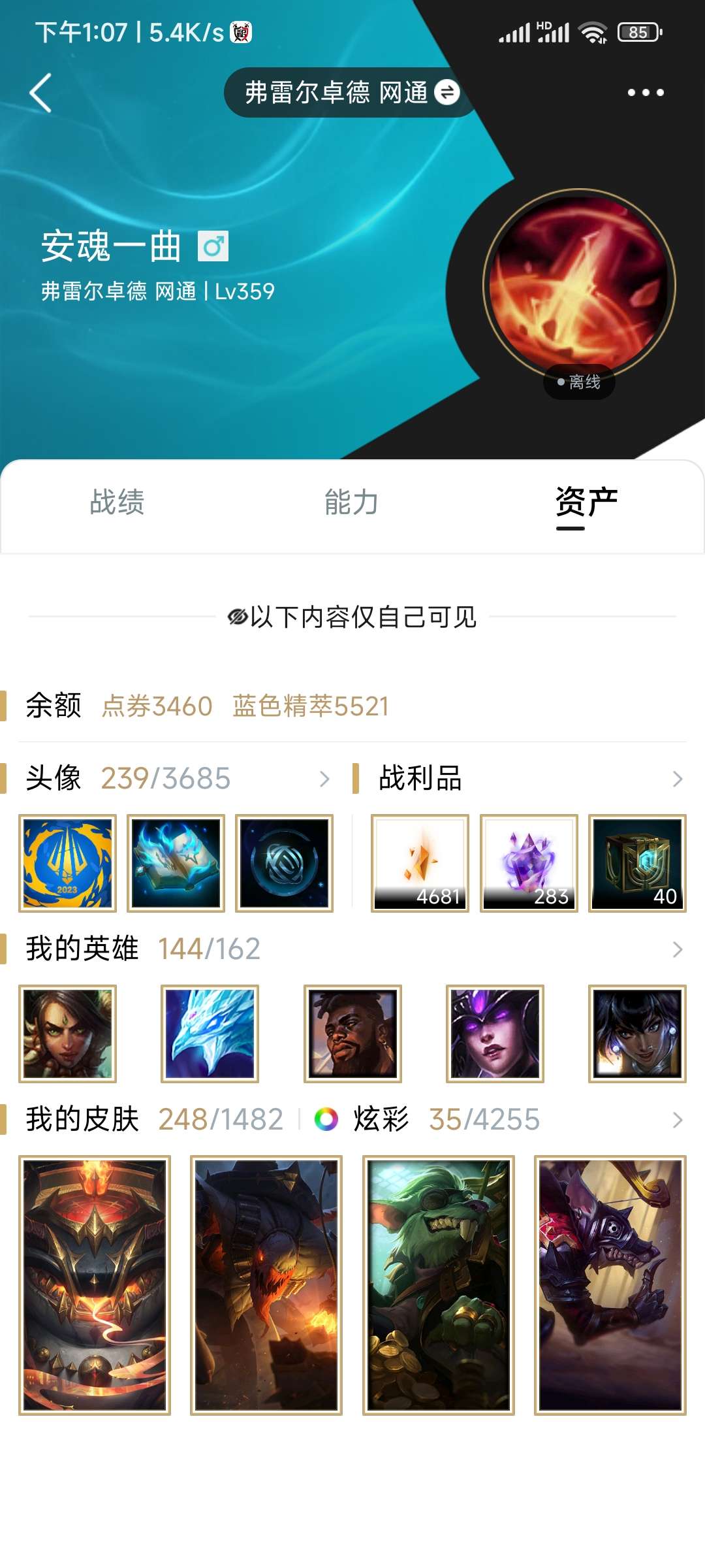 英雄联盟租号