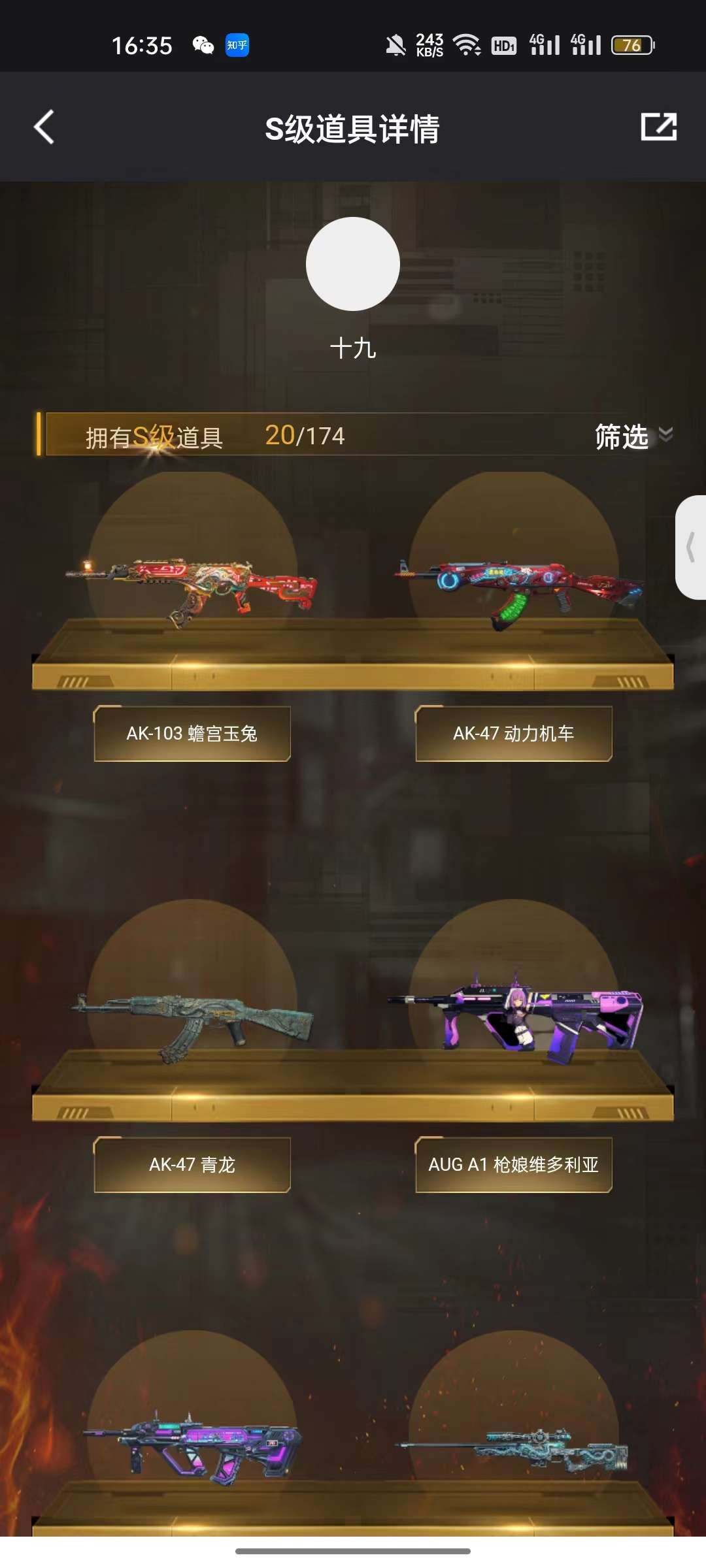 穿越火线:高清竞技大区租号