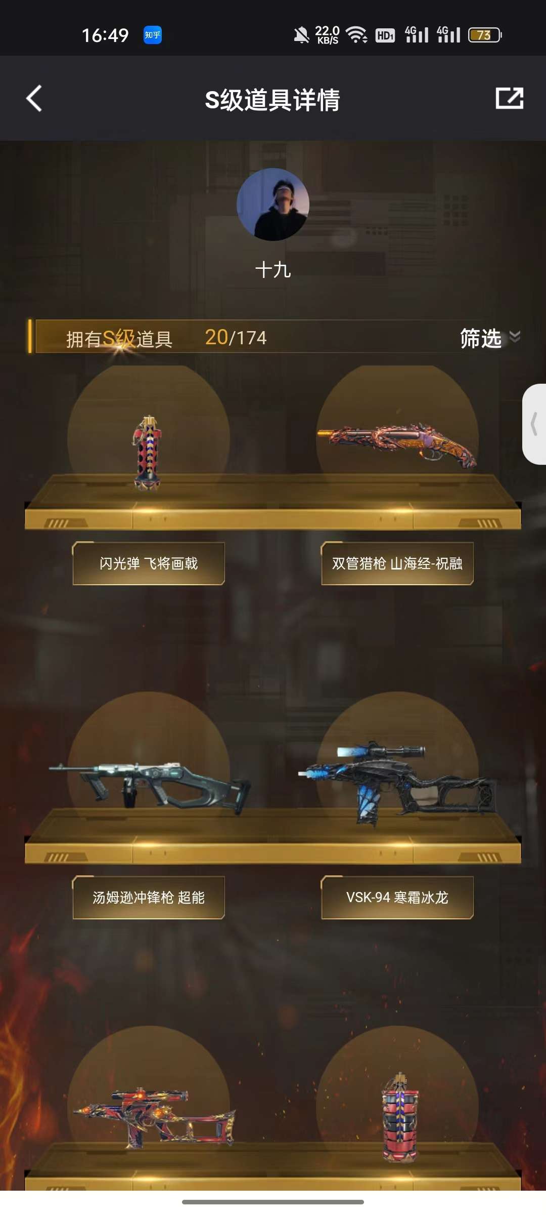 穿越火线:高清竞技大区租号