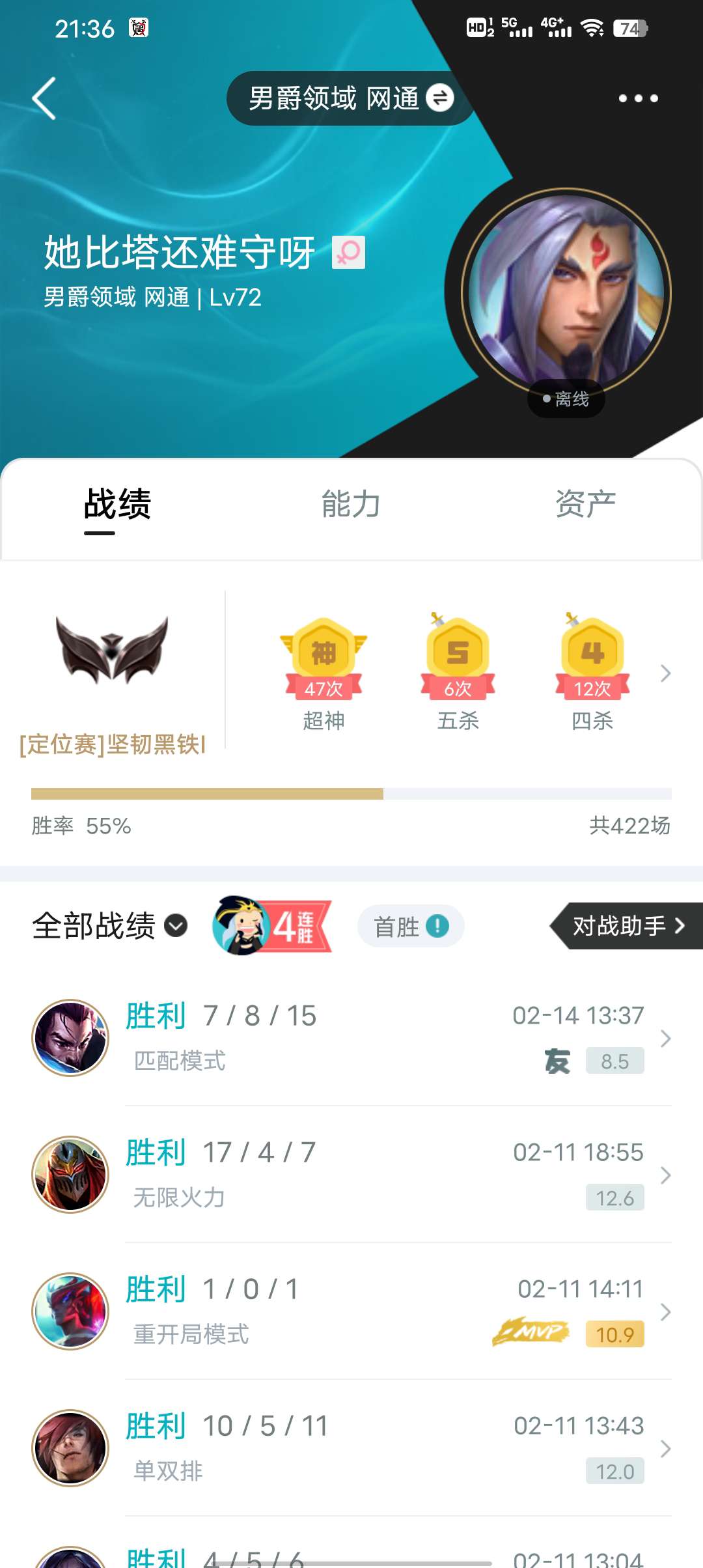 英雄联盟租号