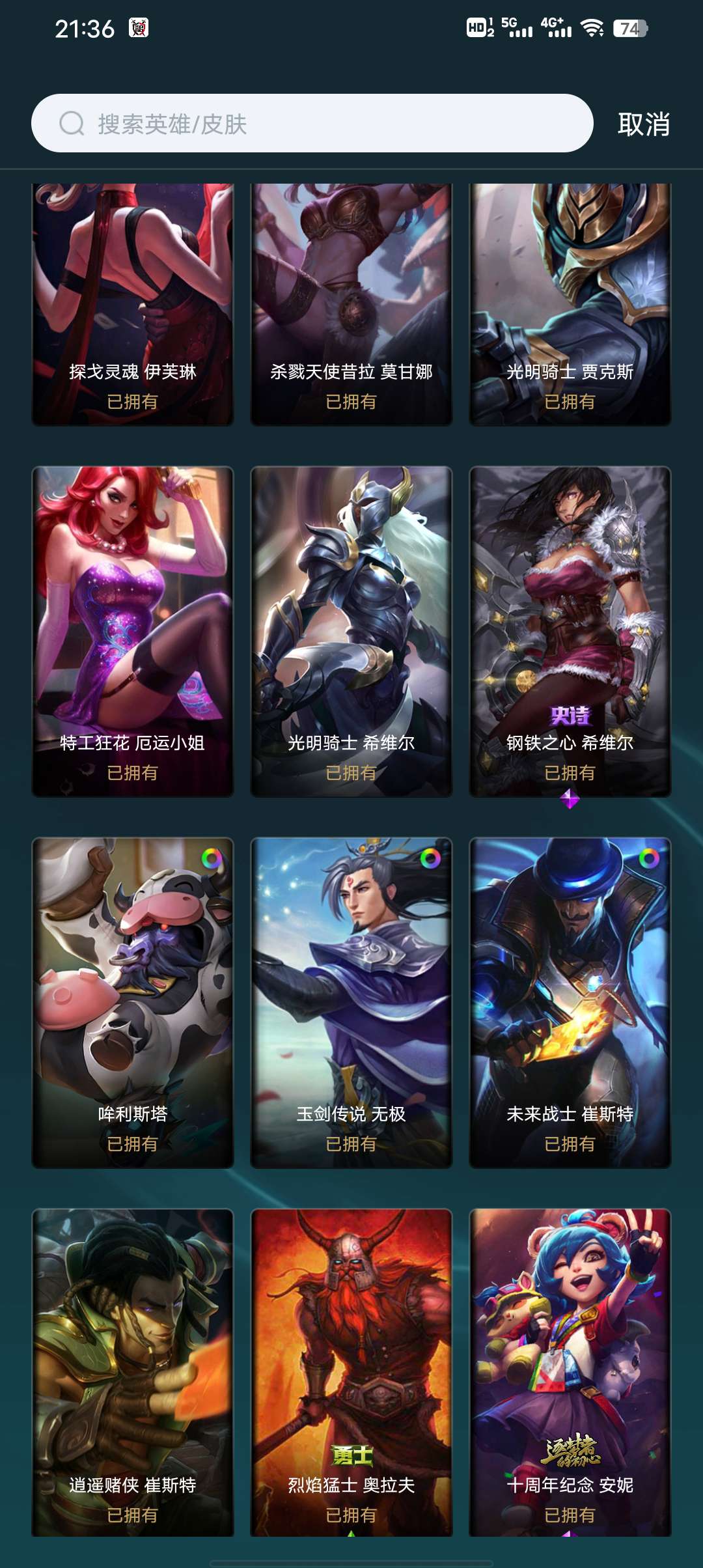 英雄联盟租号