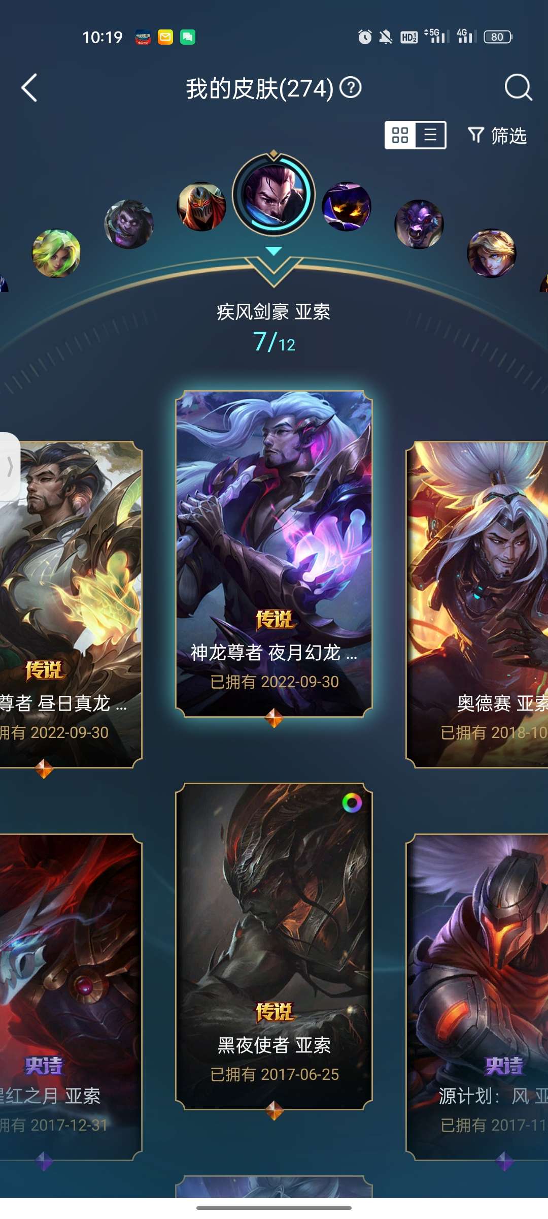 英雄联盟租号