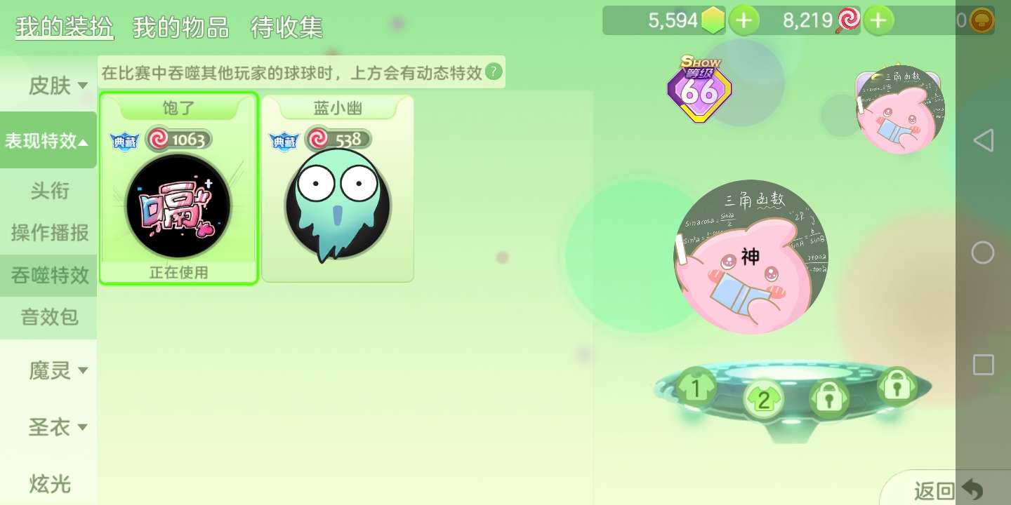 球球大作战租号