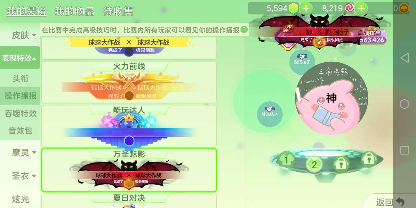 球球大作战租号