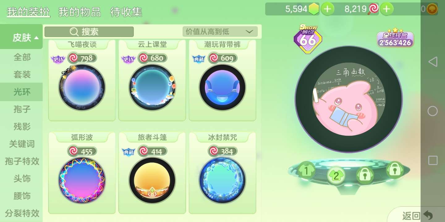 球球大作战租号