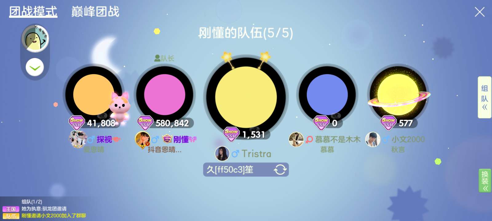 球球大作战租号