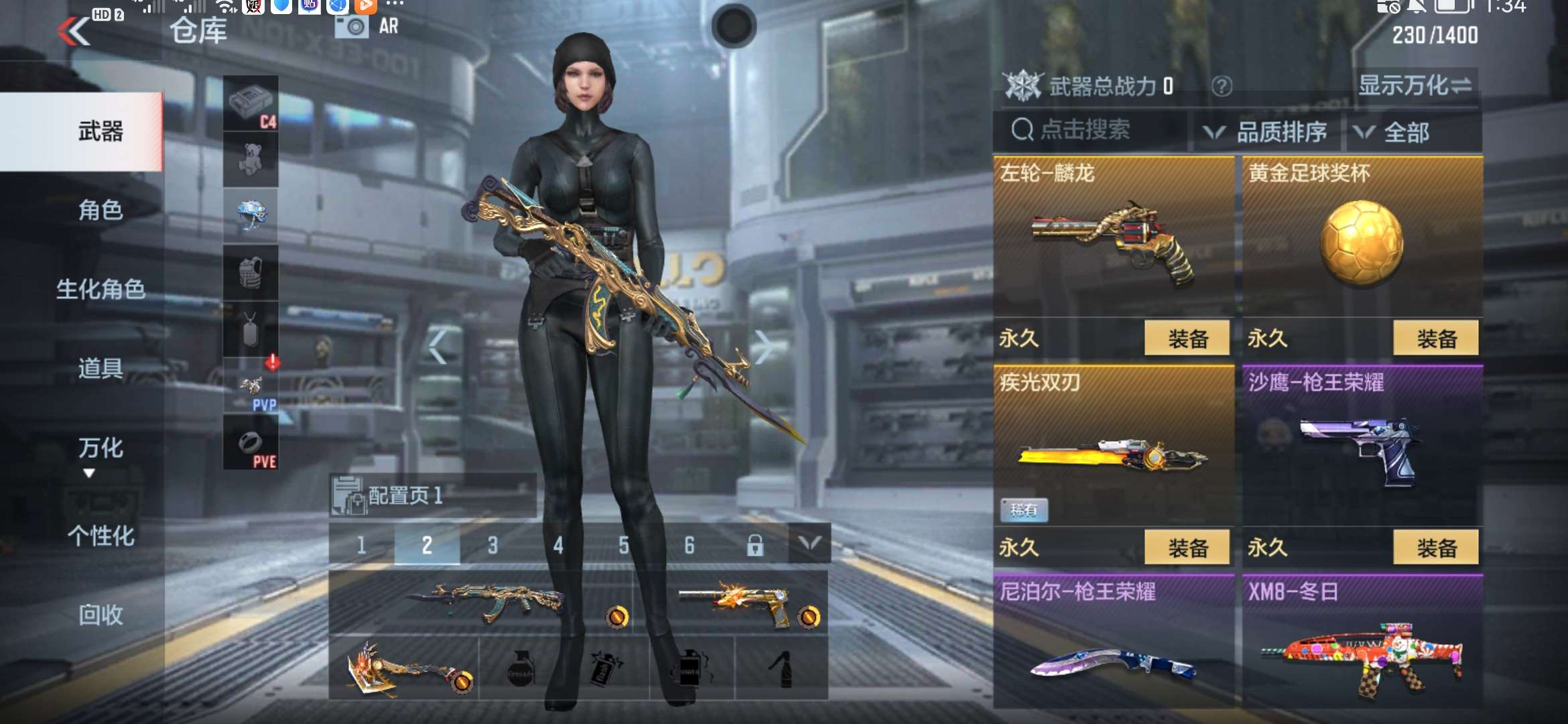 枪战王者租号