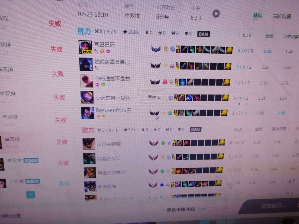 英雄联盟租号